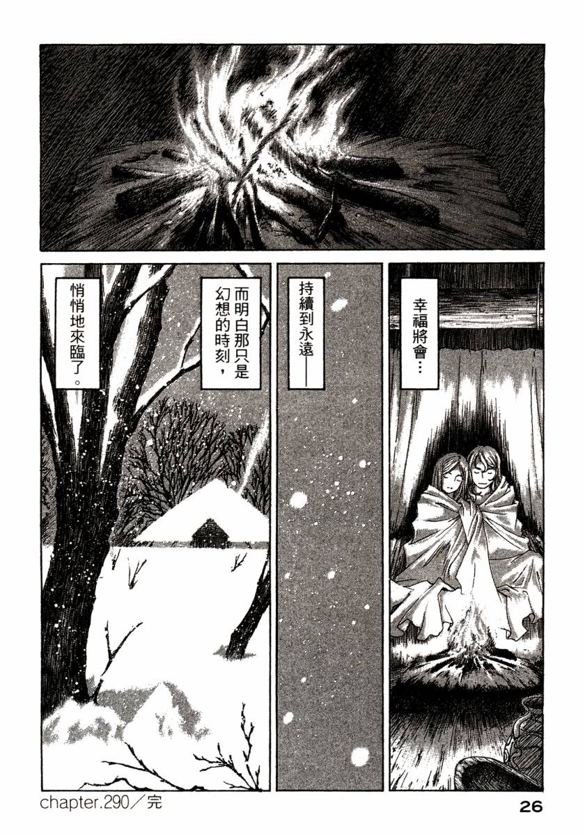 我的女神第46卷图