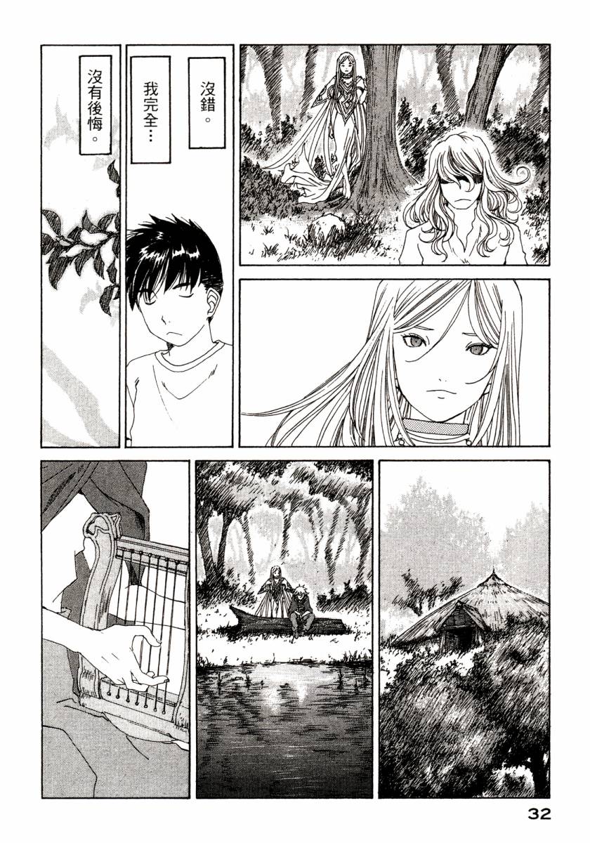 我的女神第46卷图