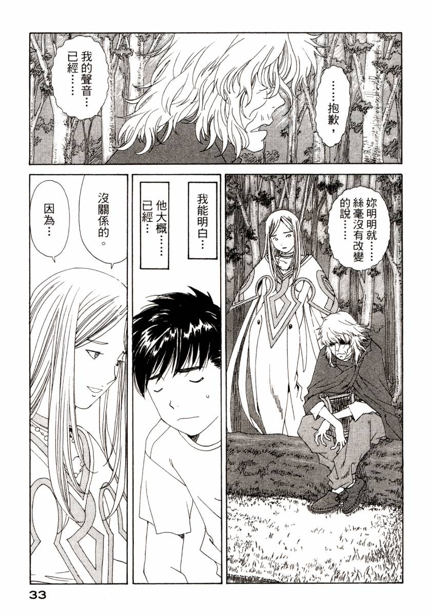 我的女神第46卷图