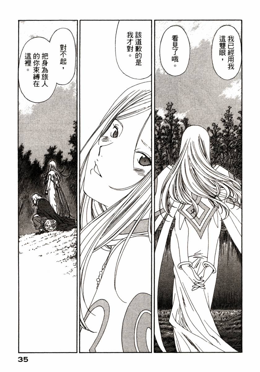 我的女神第46卷图