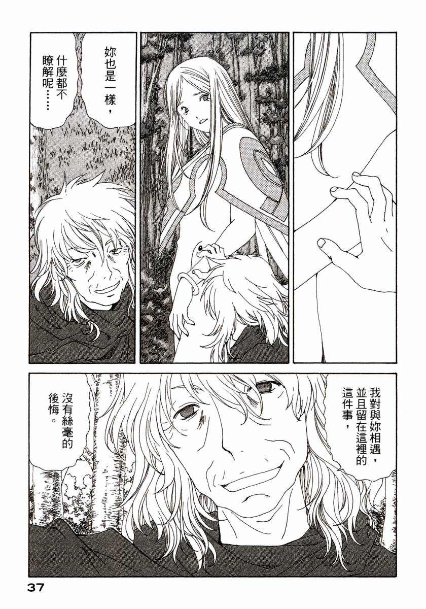 我的女神第46卷图