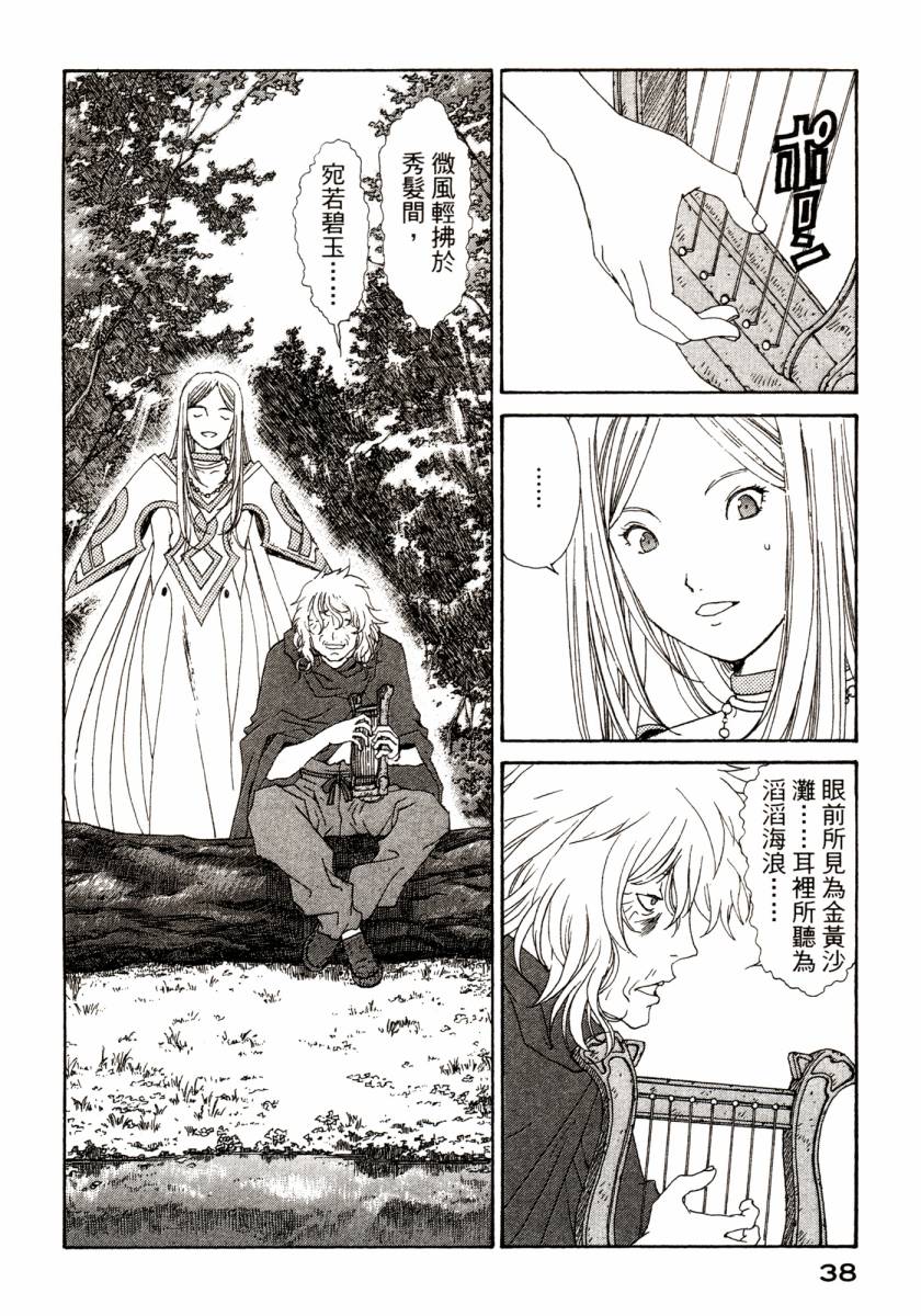 我的女神第46卷图