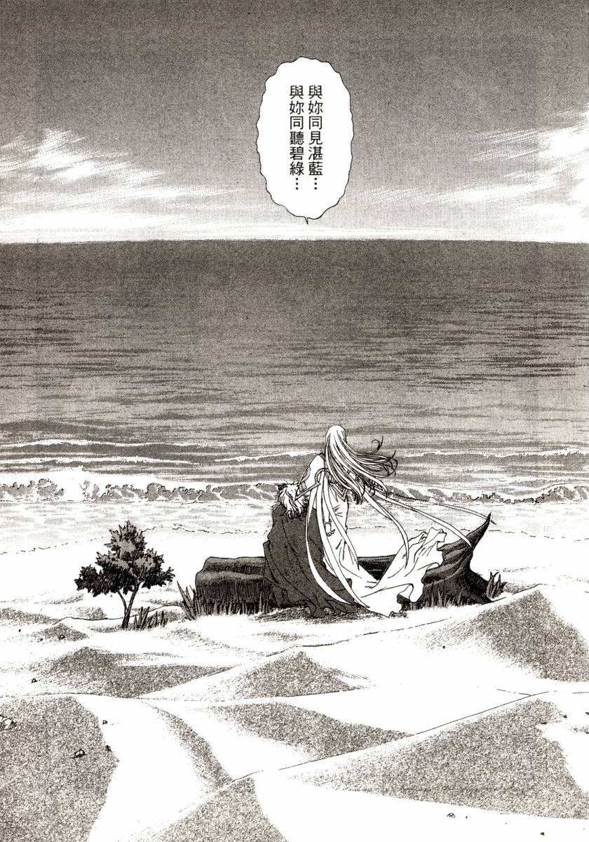 我的女神第46卷图