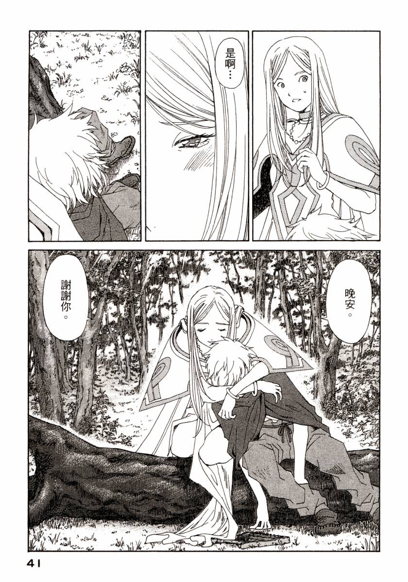 我的女神第46卷图