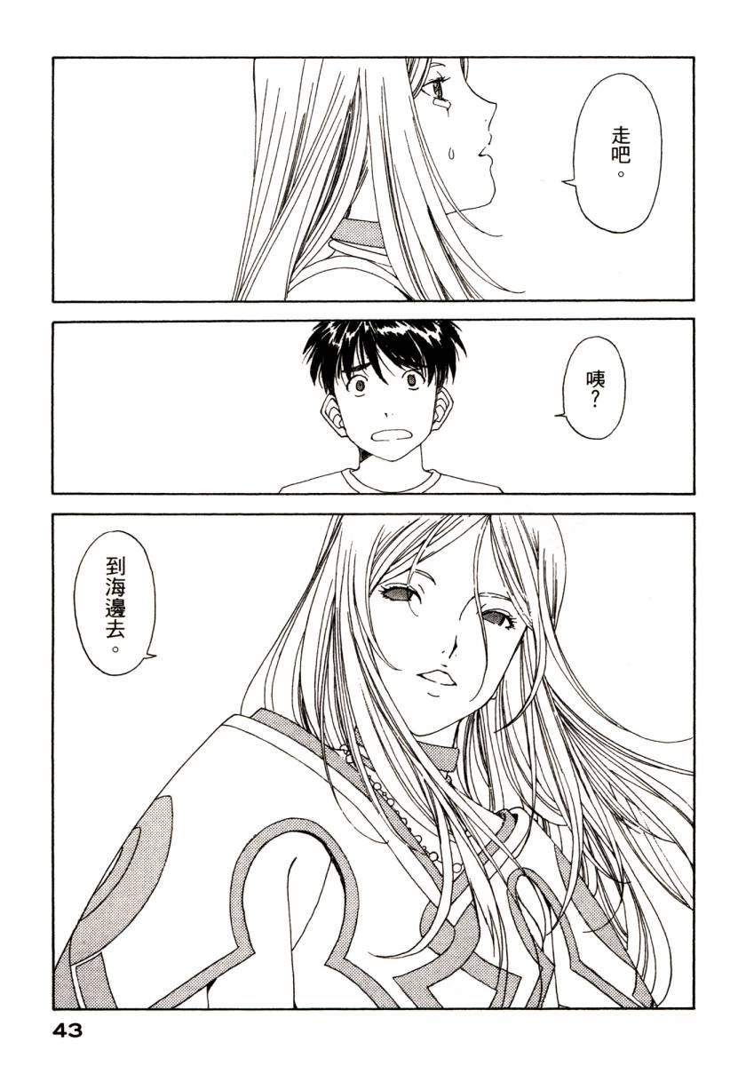 我的女神第46卷图