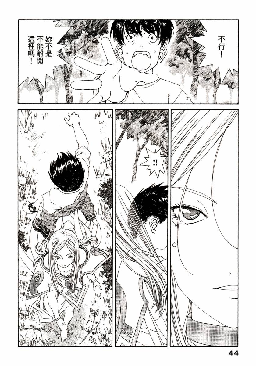 我的女神第46卷图