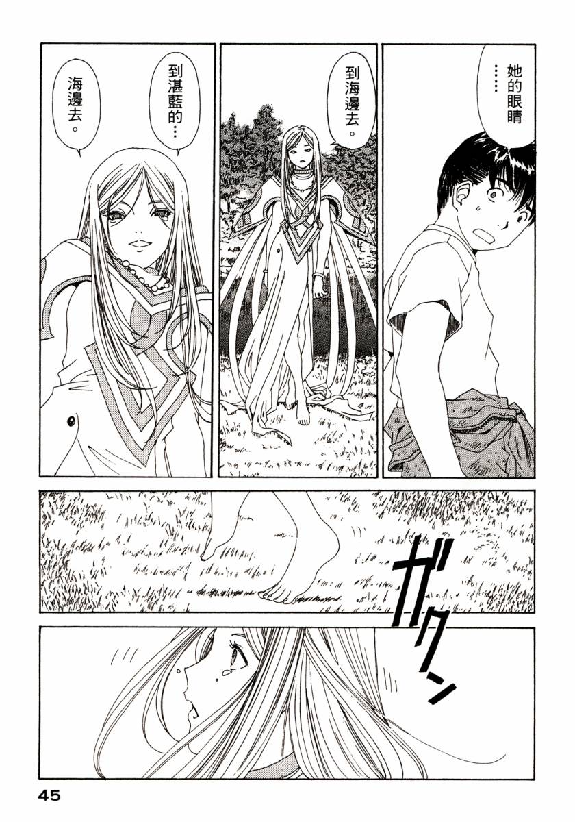 我的女神第46卷图
