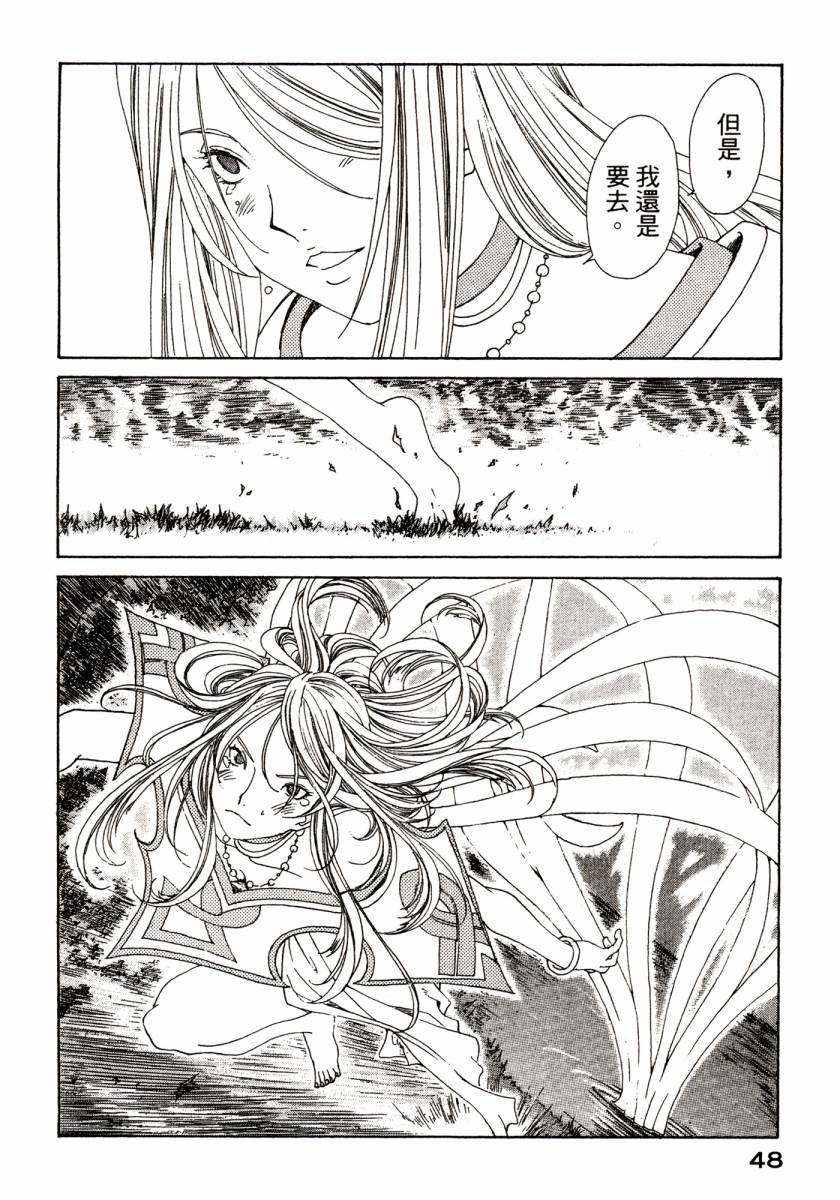 我的女神第46卷图