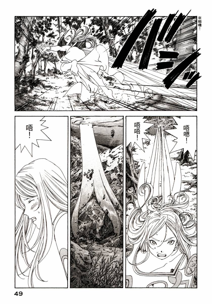 我的女神第46卷图