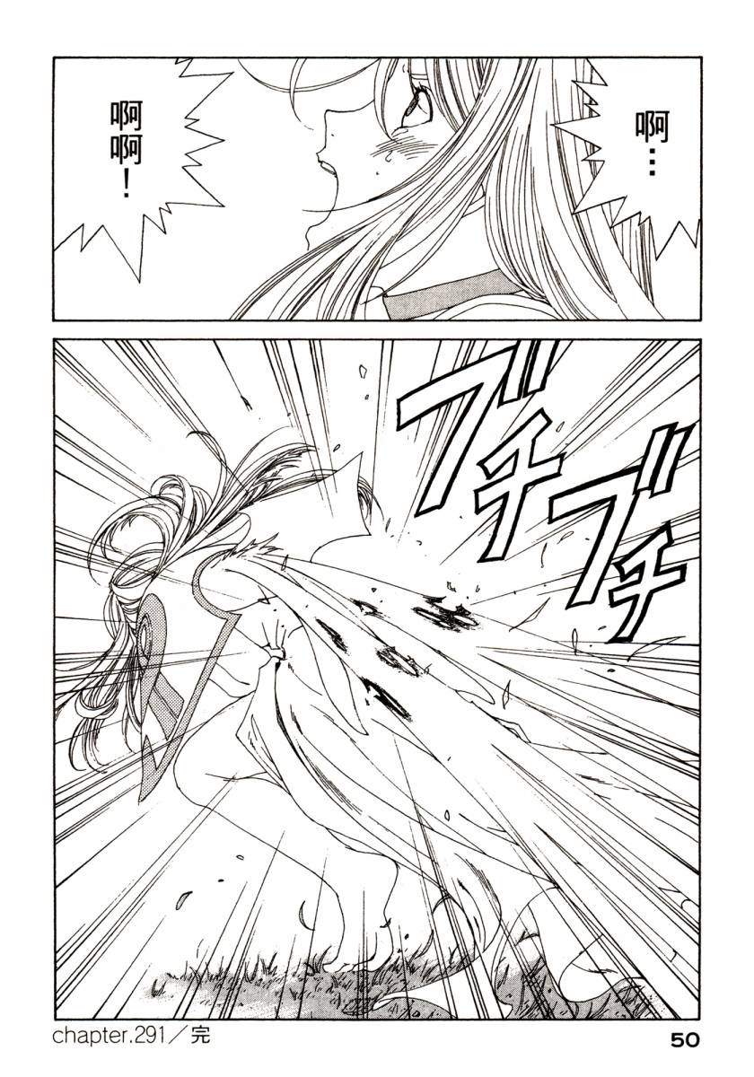 我的女神第46卷图