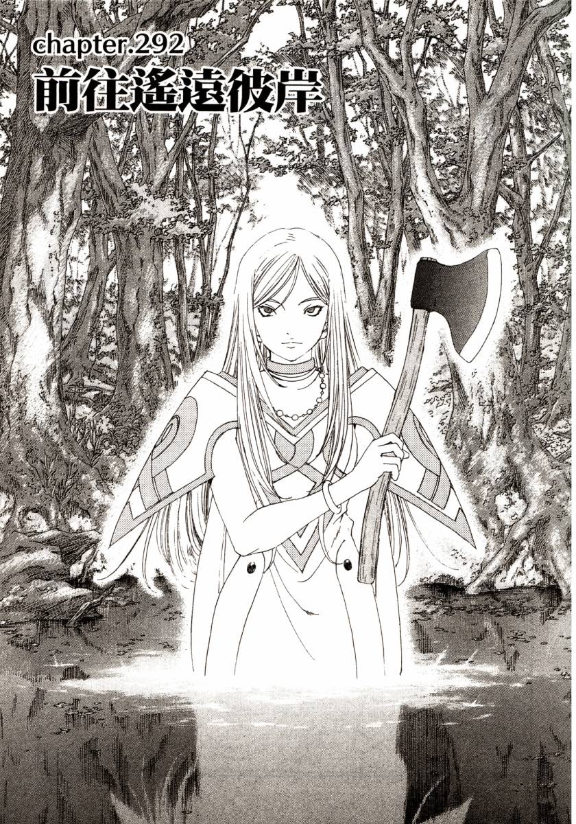 我的女神第46卷图