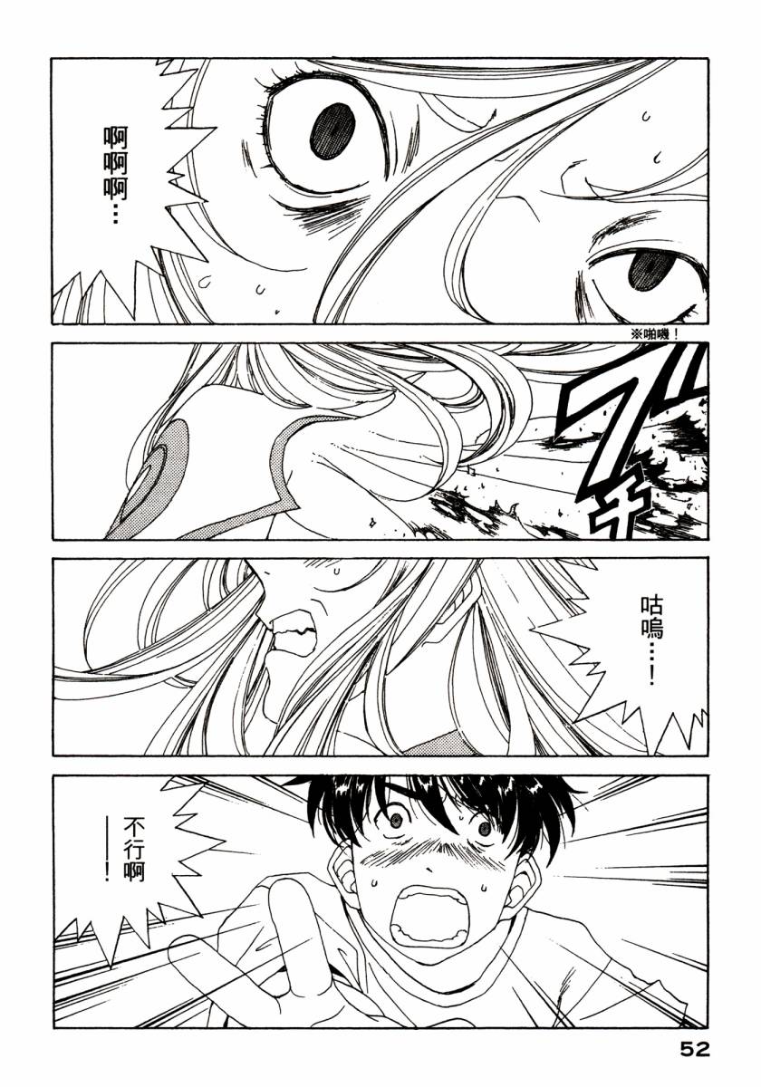 我的女神第46卷图