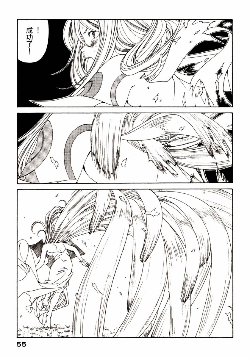 我的女神第46卷图