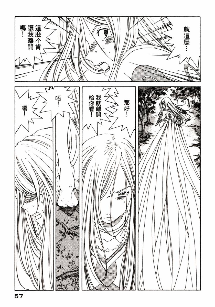 我的女神第46卷图