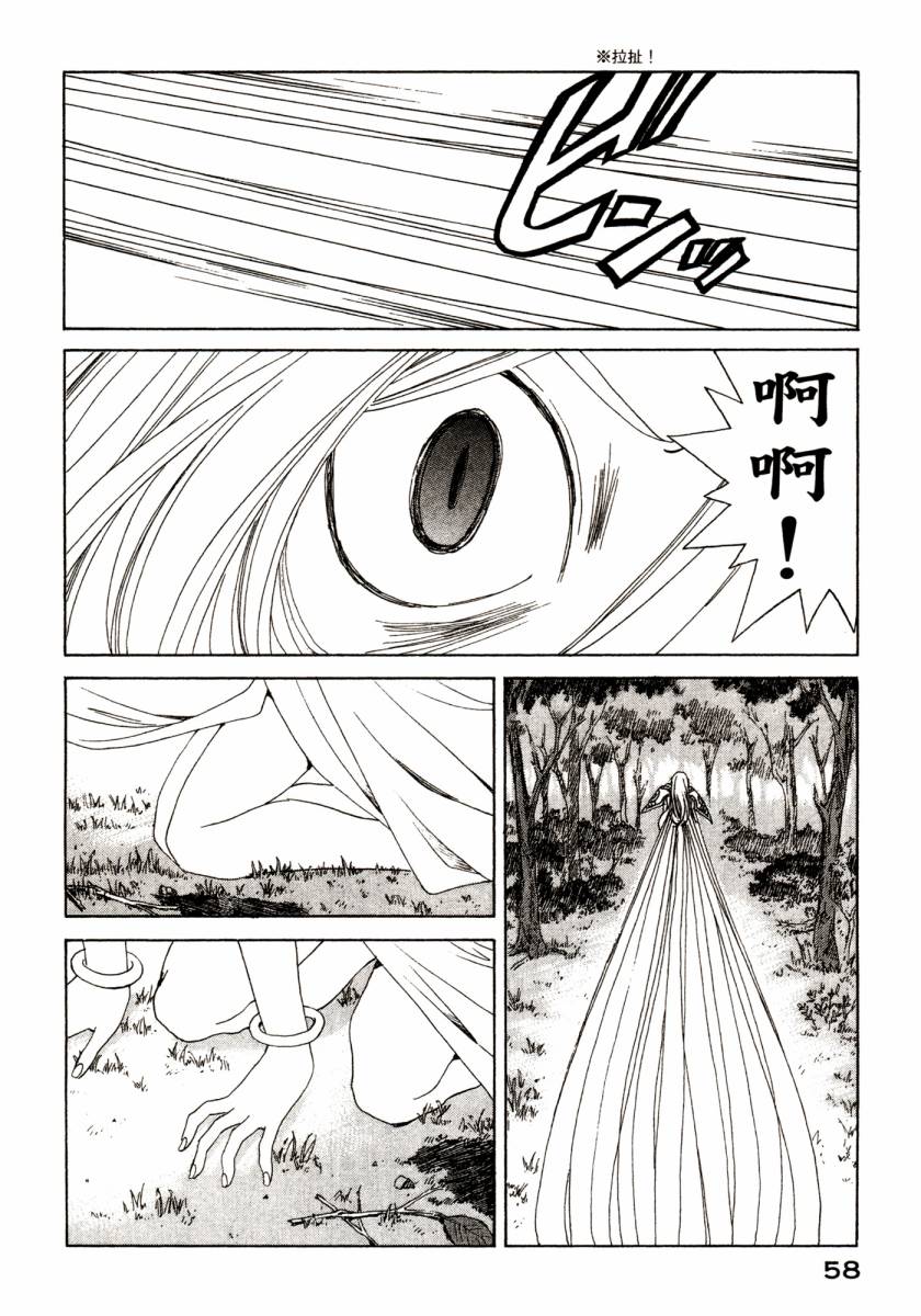 我的女神第46卷图