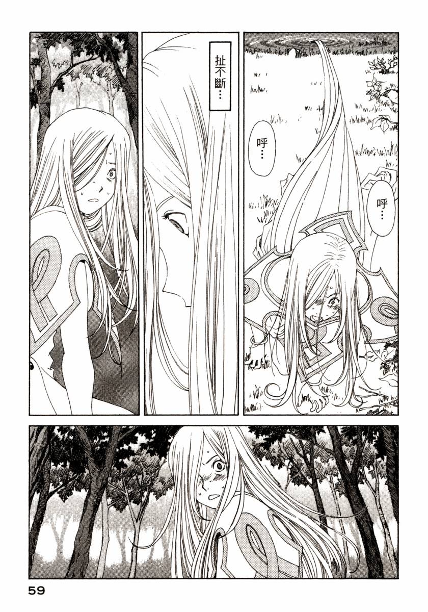 我的女神第46卷图