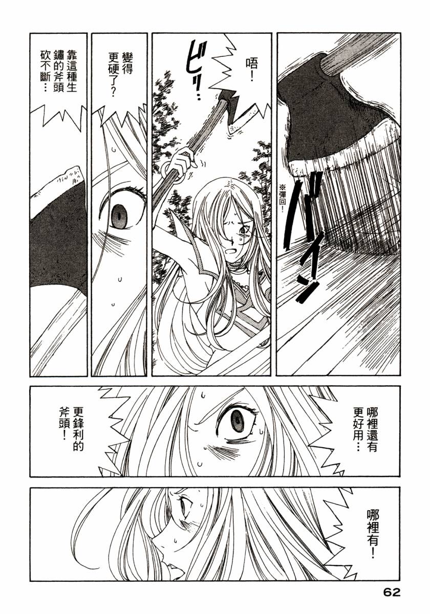 我的女神第46卷图