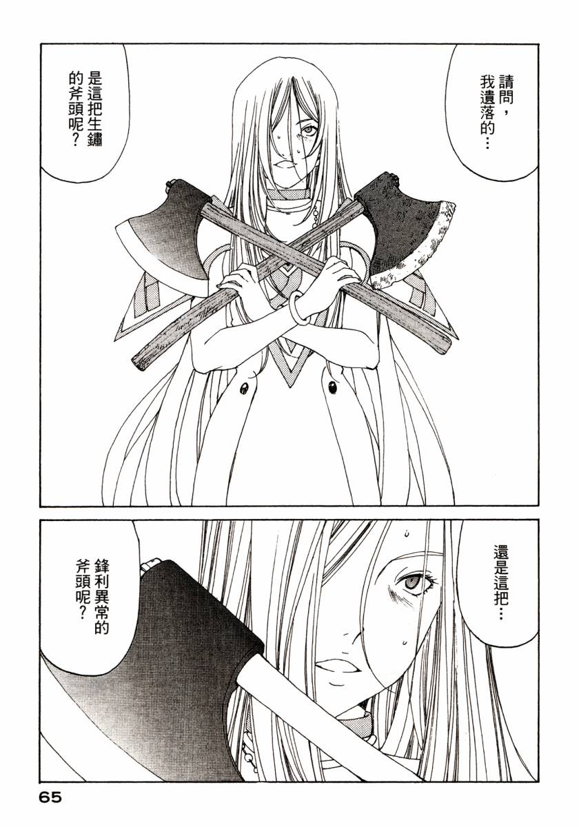 我的女神第46卷图