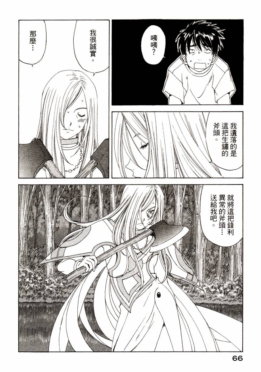 我的女神第46卷图