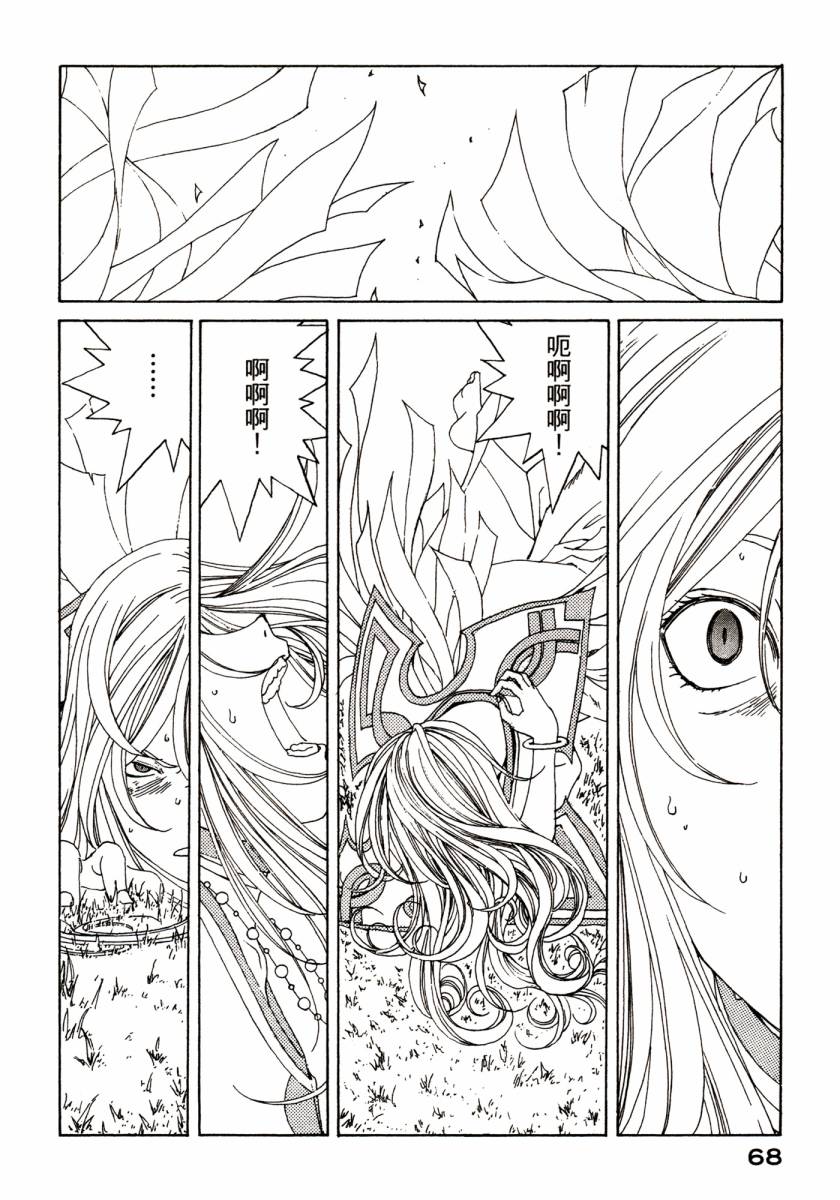 我的女神第46卷图