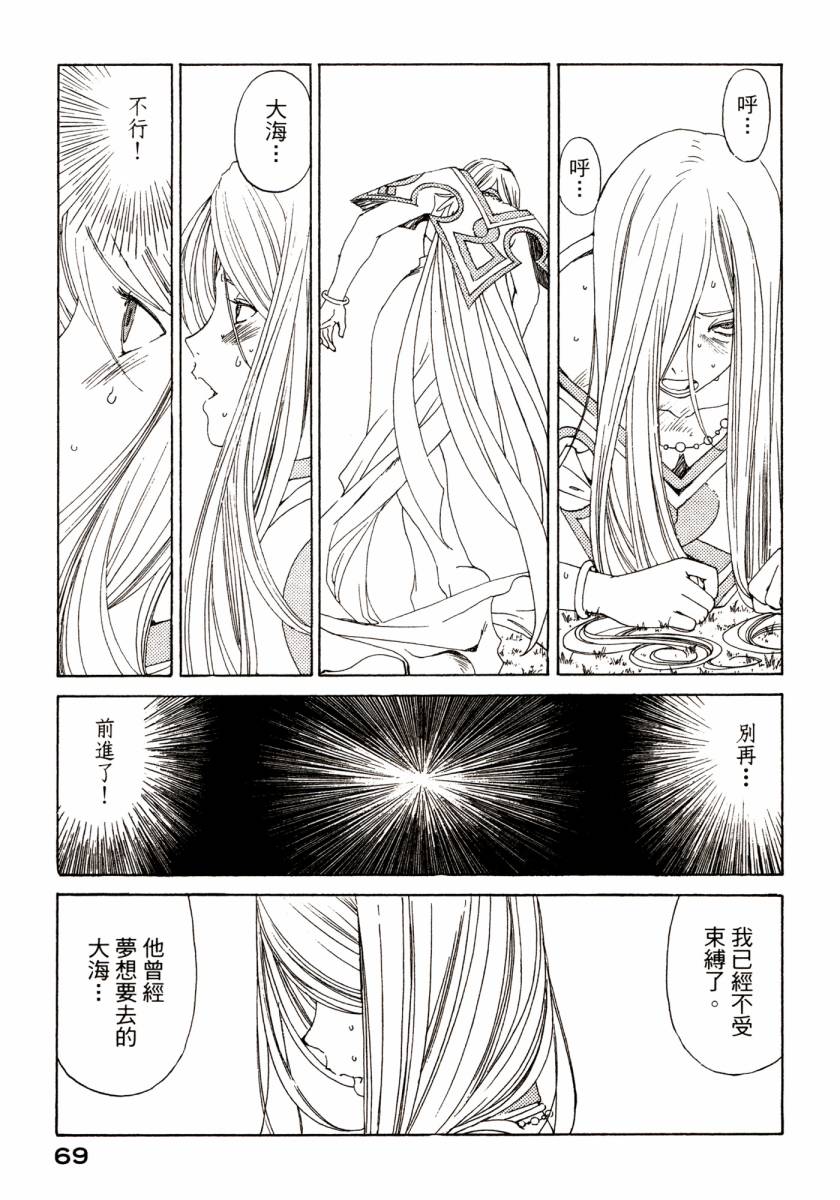 我的女神第46卷图