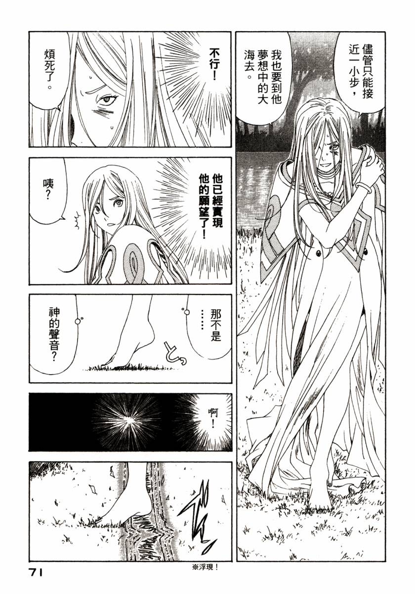 我的女神第46卷图