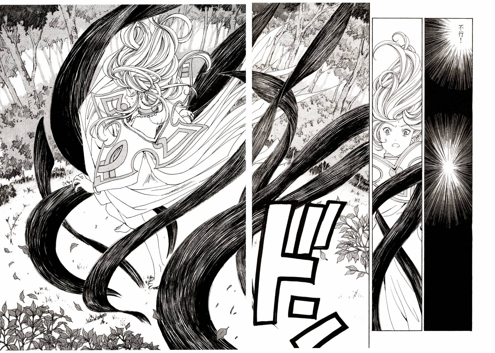 我的女神第46卷图