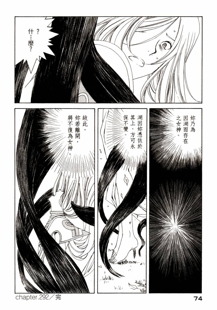 我的女神第46卷图