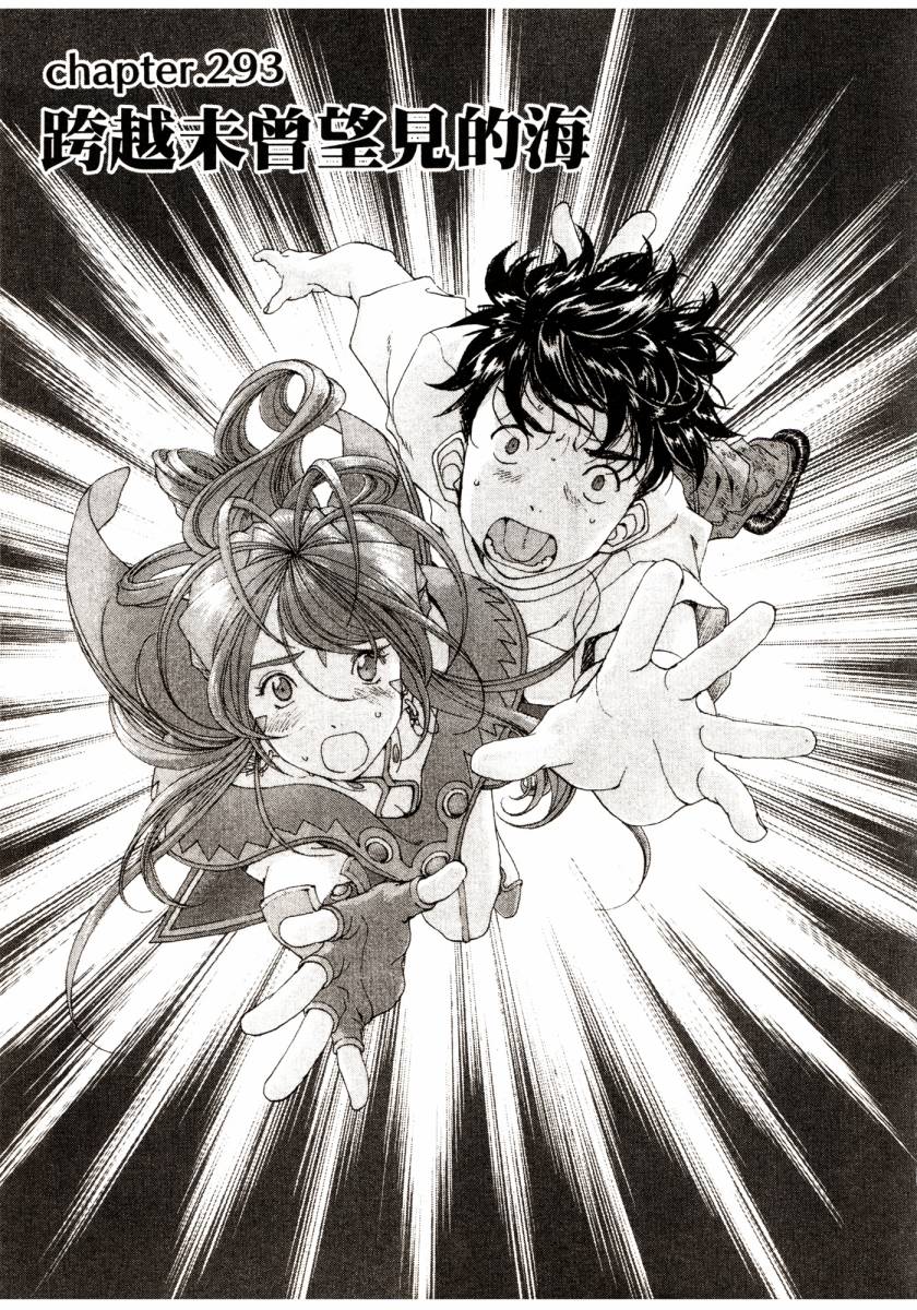 我的女神第46卷图