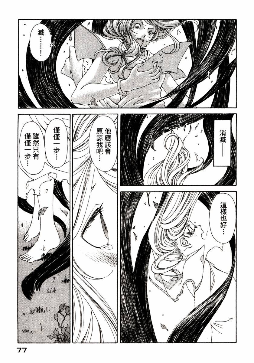 我的女神第46卷图