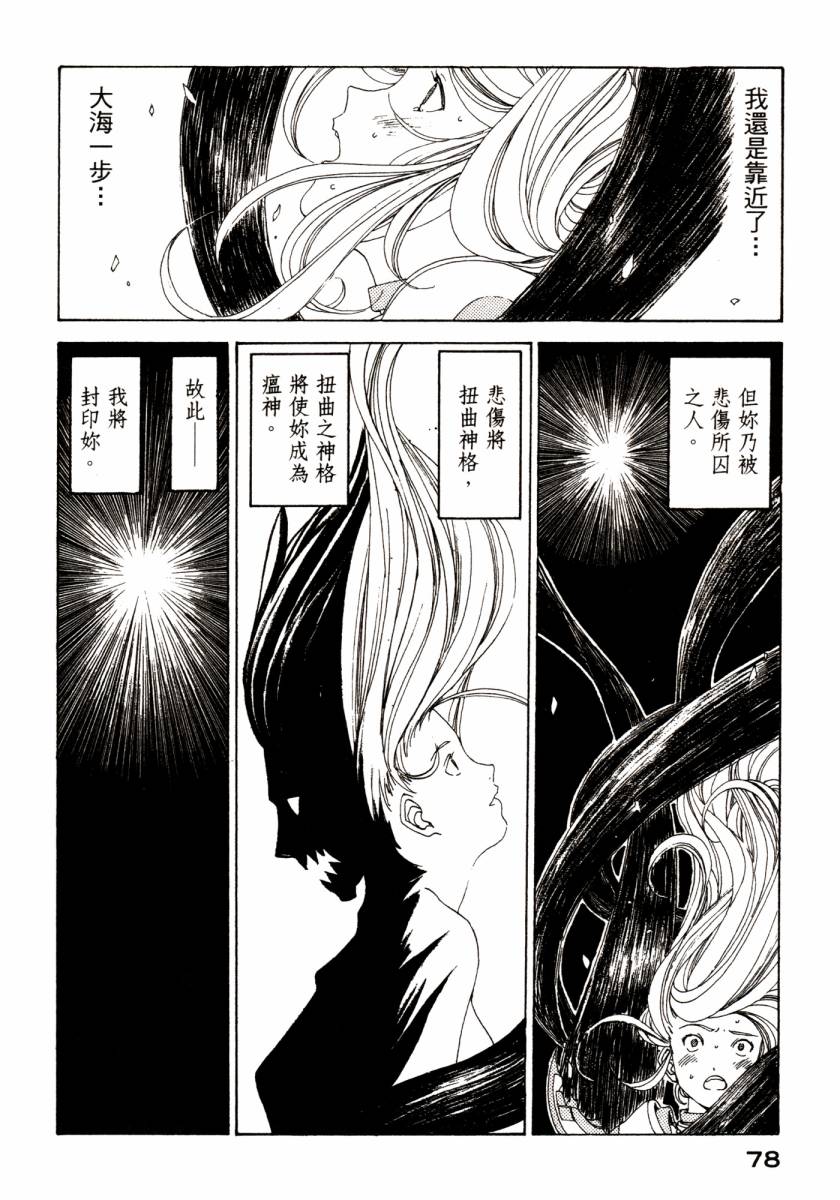 我的女神第46卷图