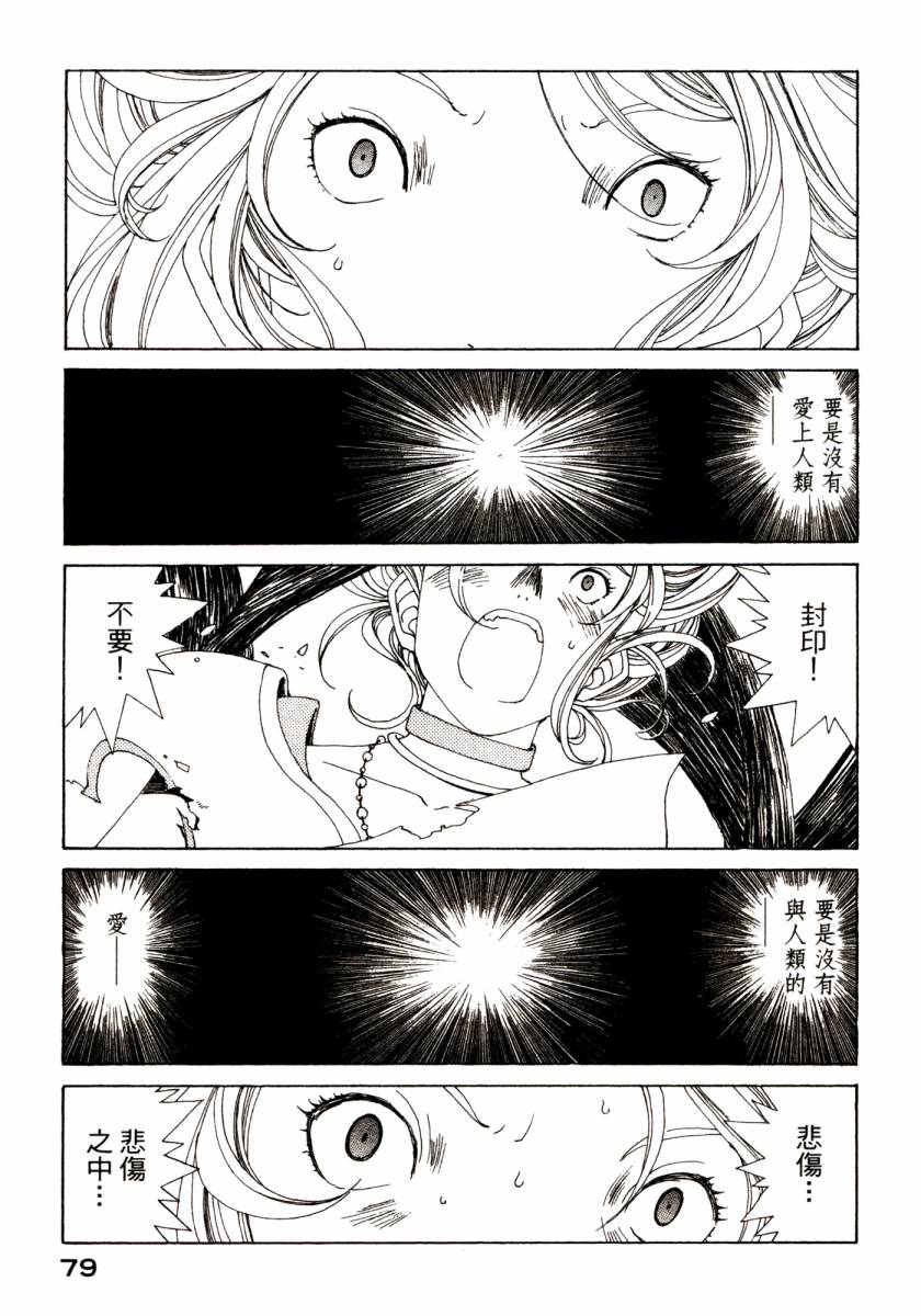 我的女神第46卷图