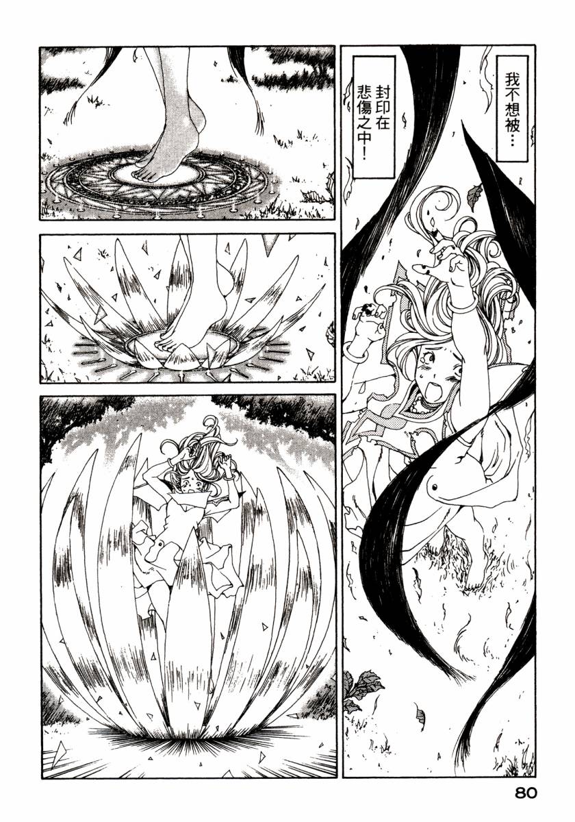 我的女神第46卷图