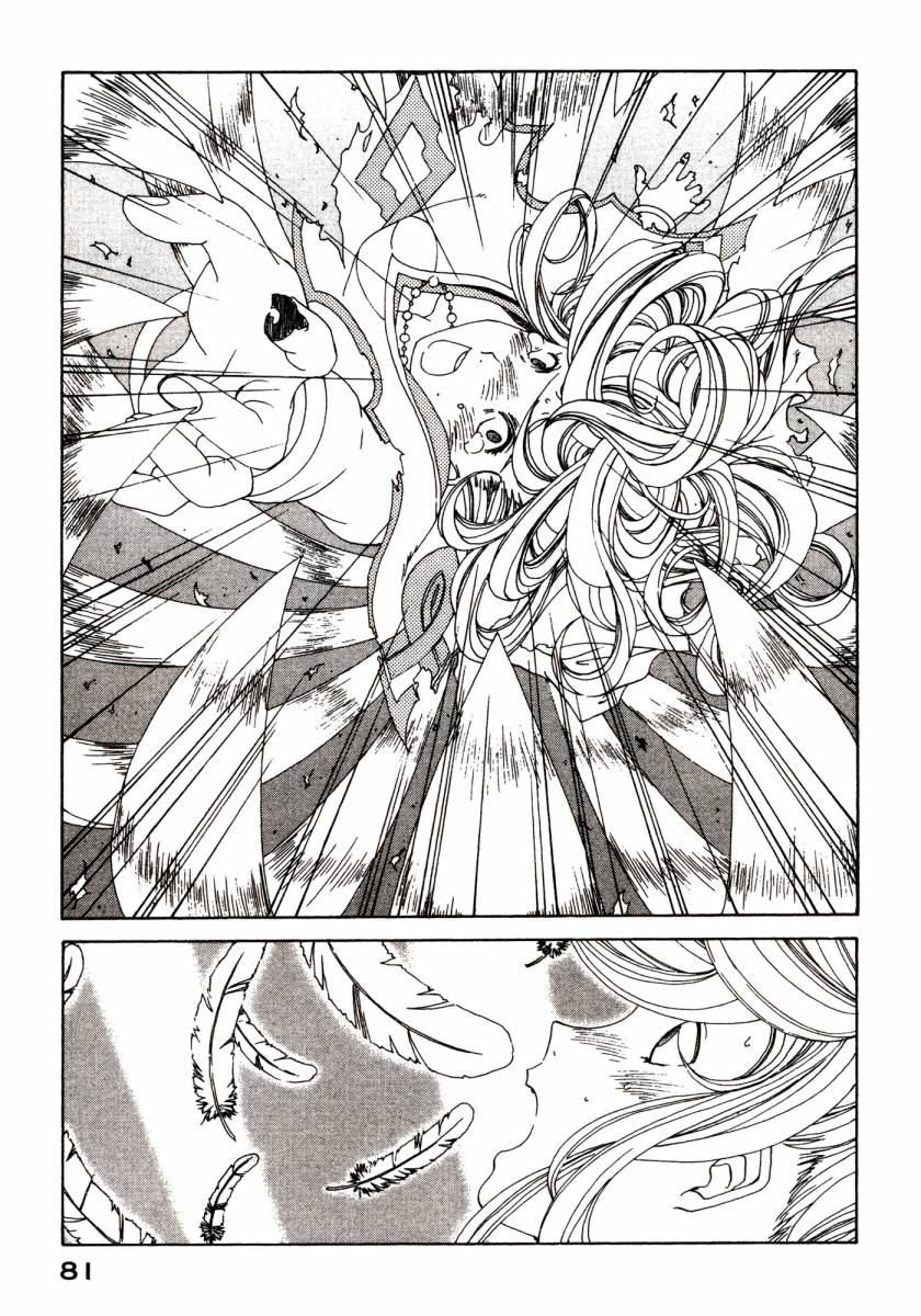 我的女神第46卷图