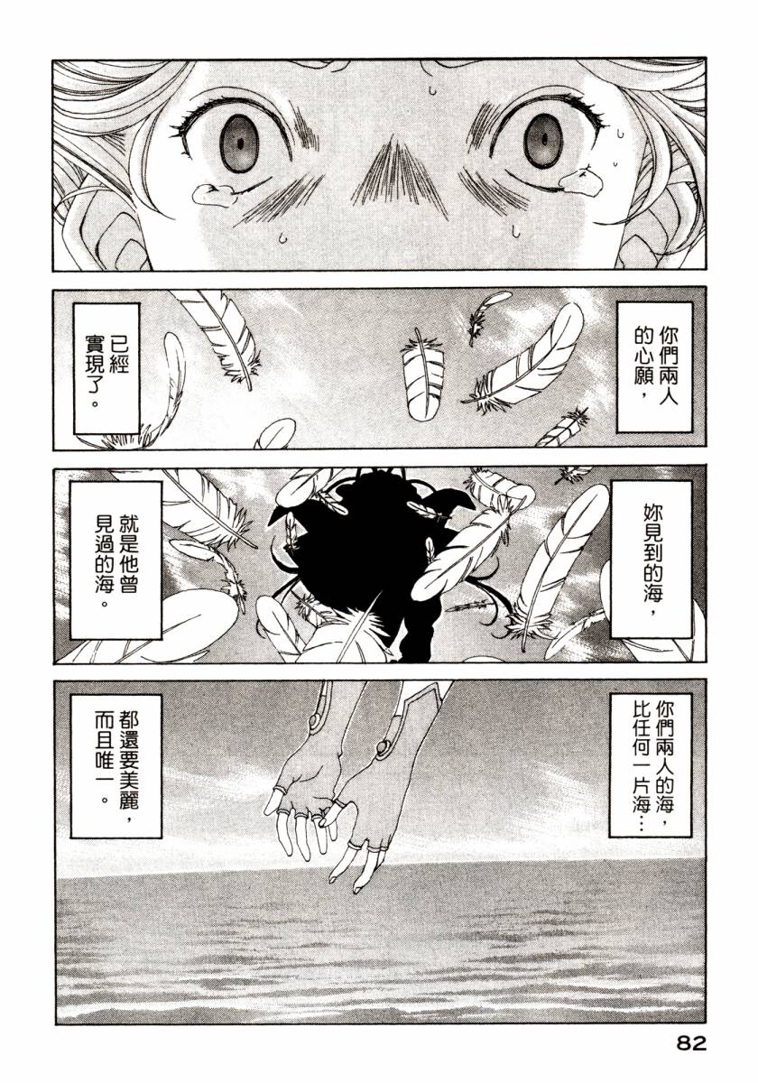 我的女神第46卷图