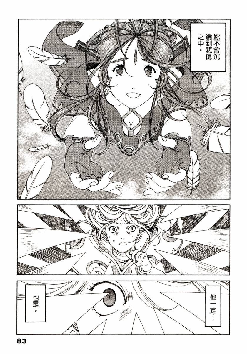 我的女神第46卷图