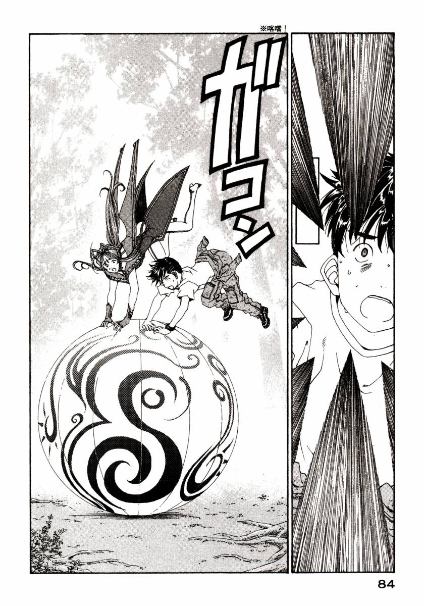 我的女神第46卷图