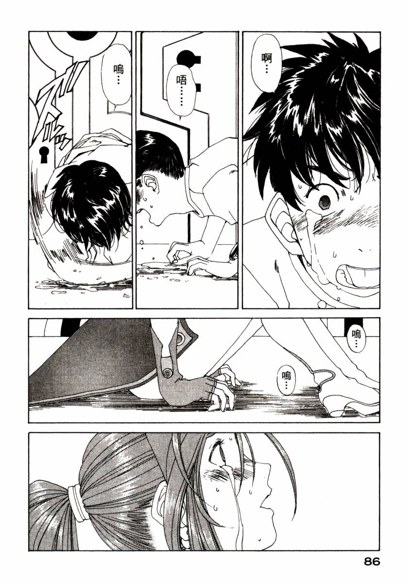 我的女神第46卷图