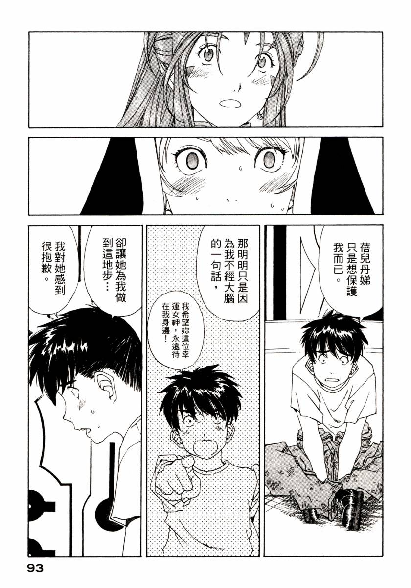 我的女神第46卷图