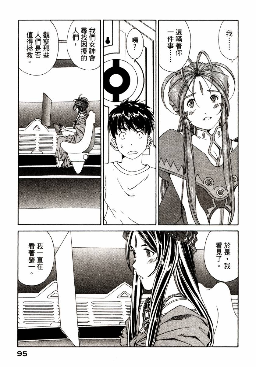 我的女神第46卷图