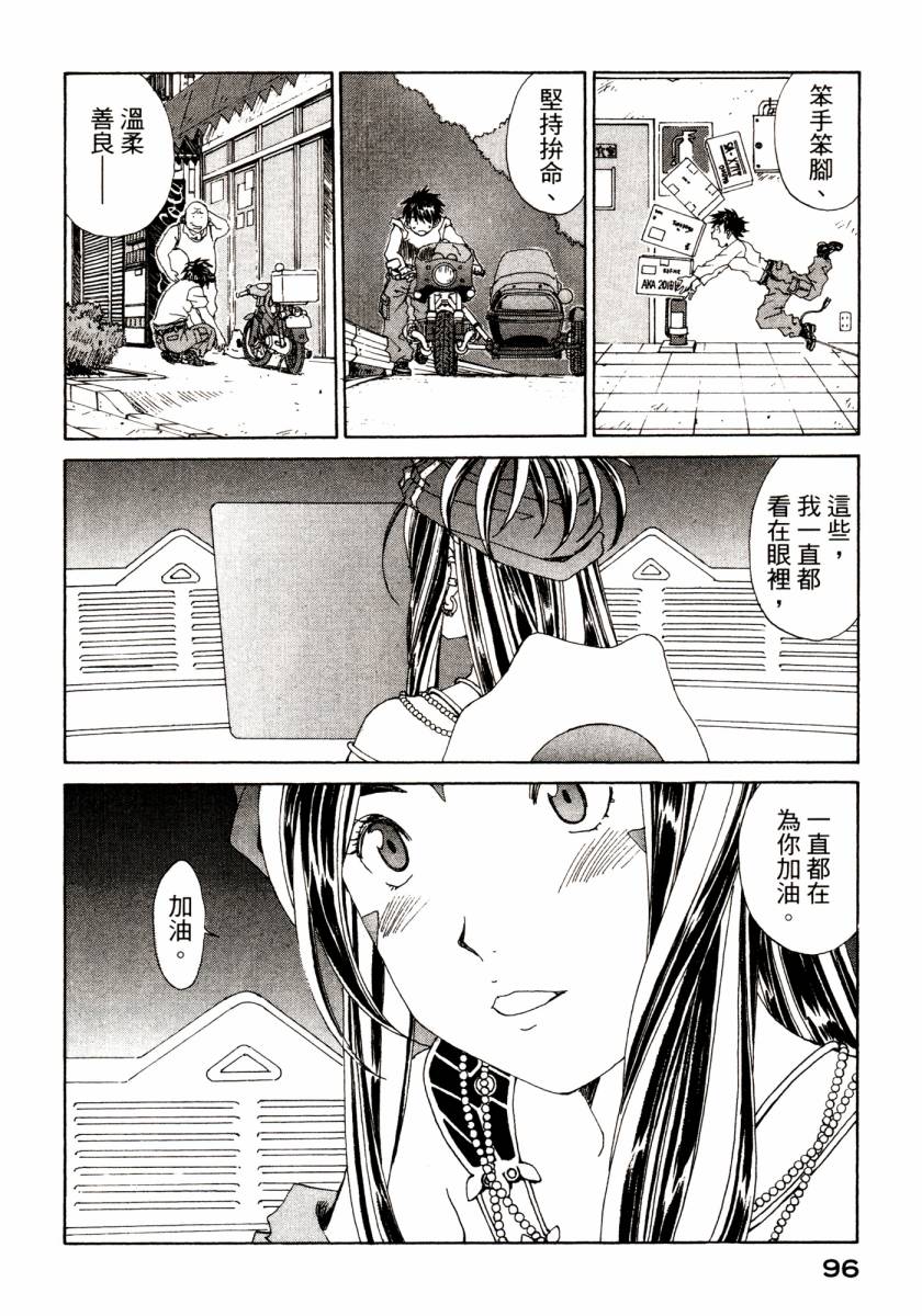 我的女神第46卷图