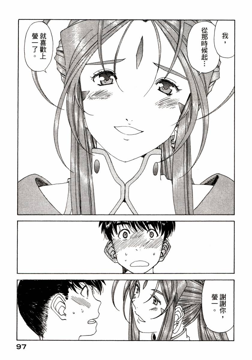 我的女神第46卷图