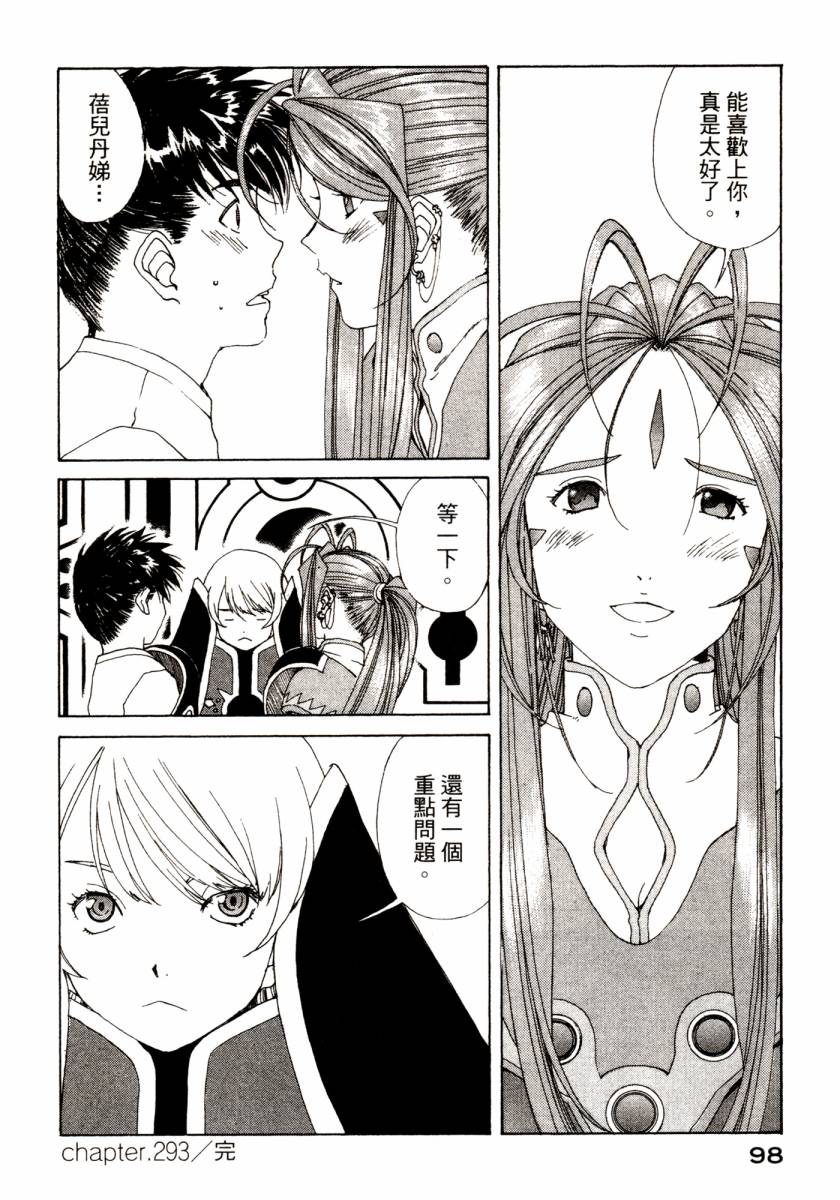 我的女神第46卷图