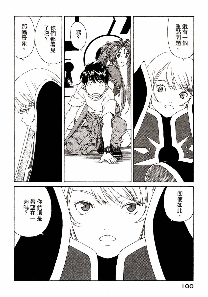 我的女神第46卷图