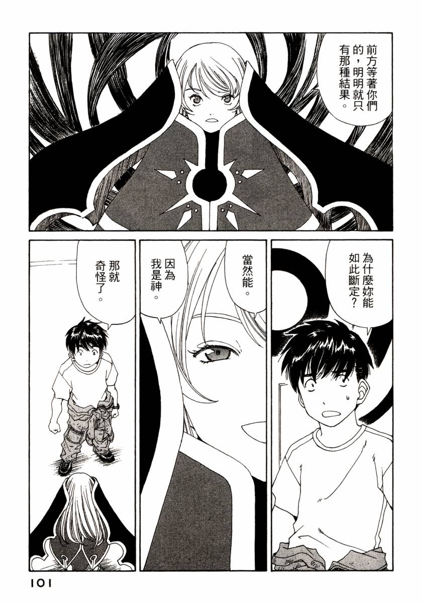 我的女神第46卷图