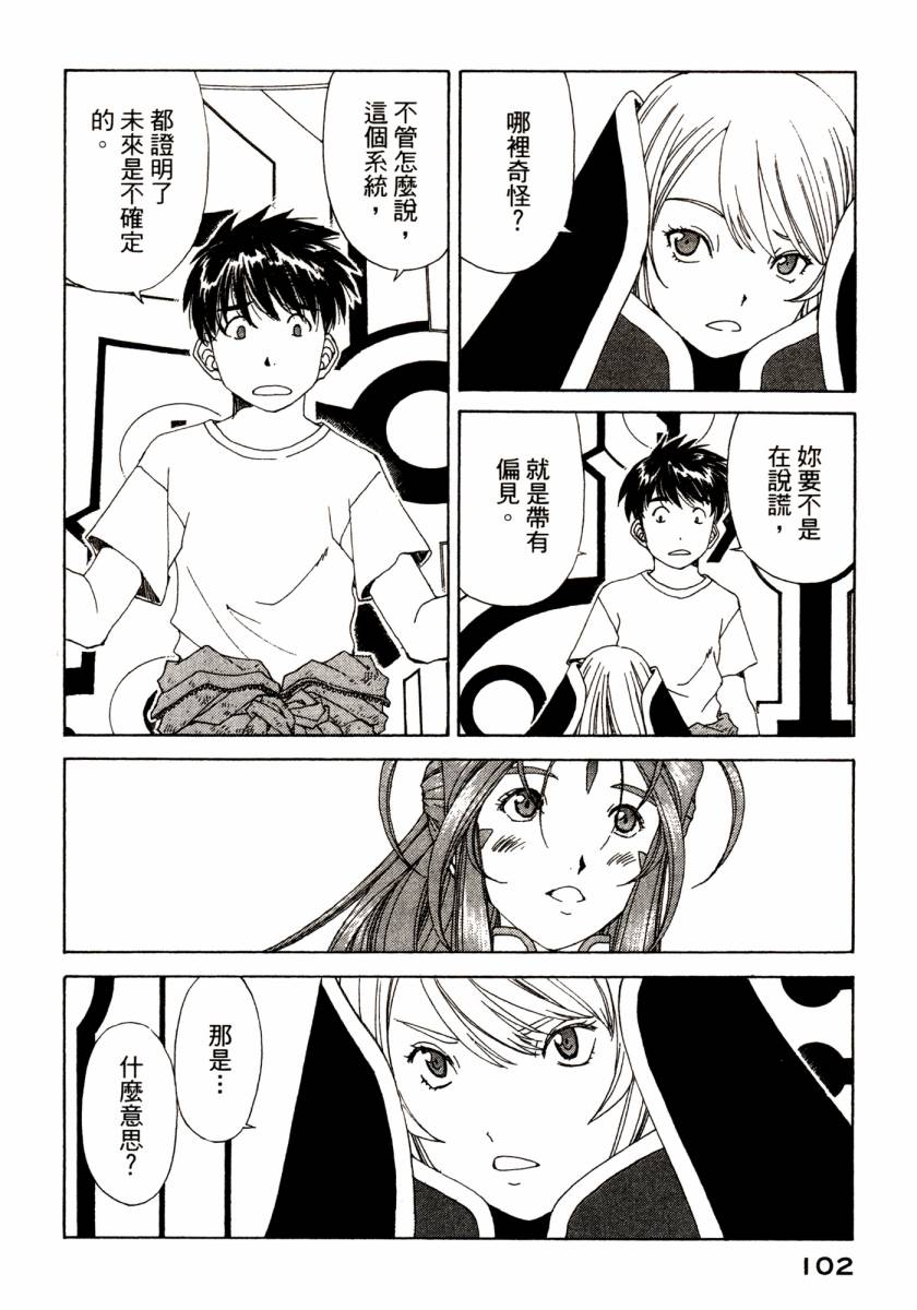 我的女神第46卷图