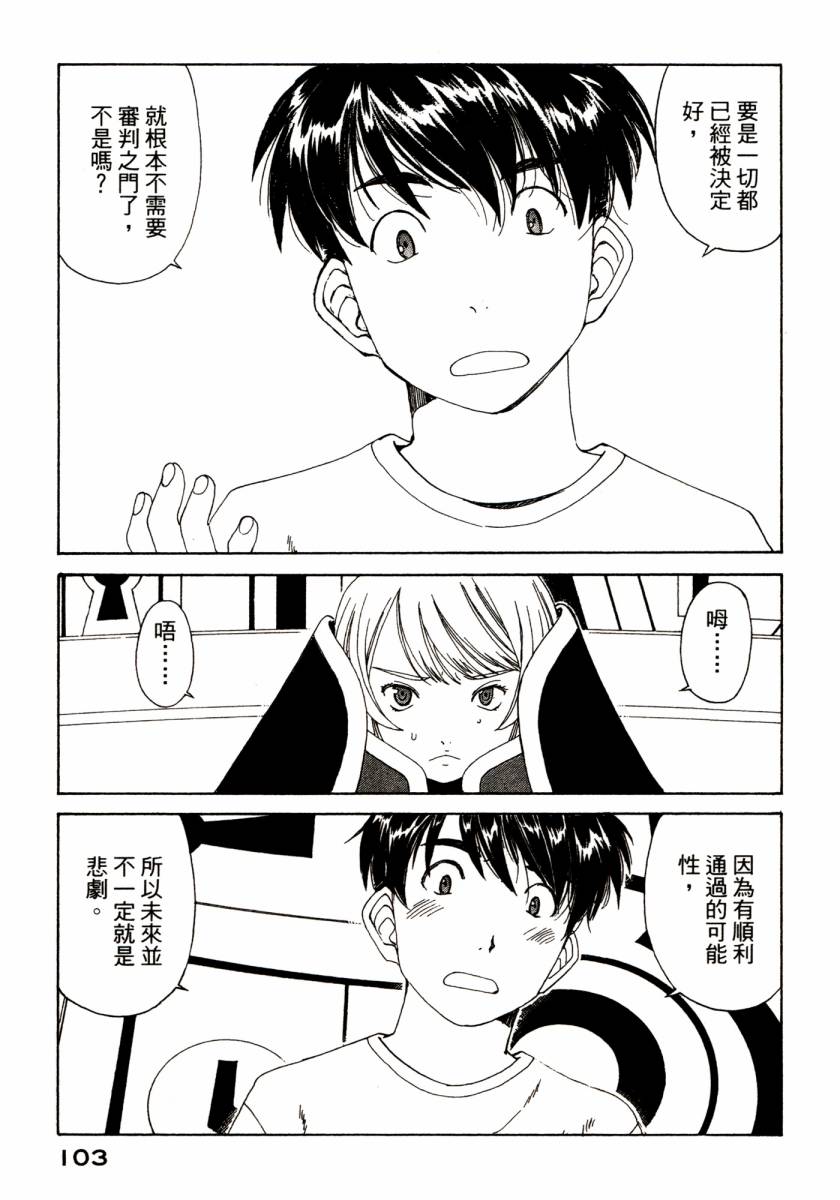 我的女神第46卷图