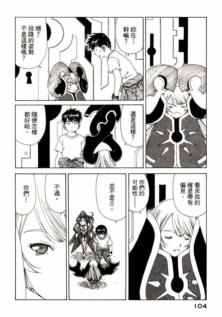 我的女神第46卷图