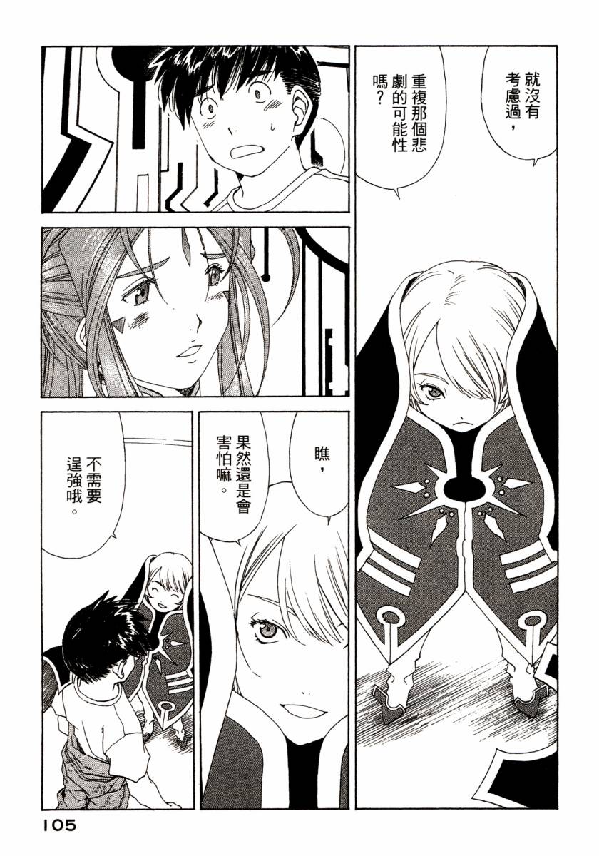 我的女神第46卷图