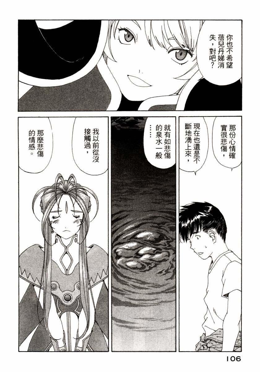 我的女神第46卷图